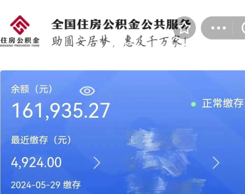 广安公积金怎么可以提出来（这个住房公积金怎么提现）