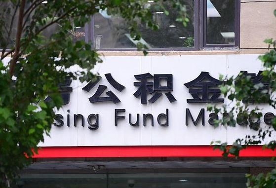 广安公积金离职怎么取（公积金离职提取流程）